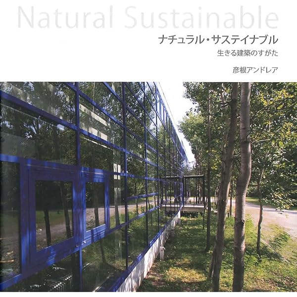 最高の建築をつくるデザインのルール300 新装・カラー版 (エクス