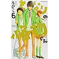 となりの怪物くん(6) (KC デザート)