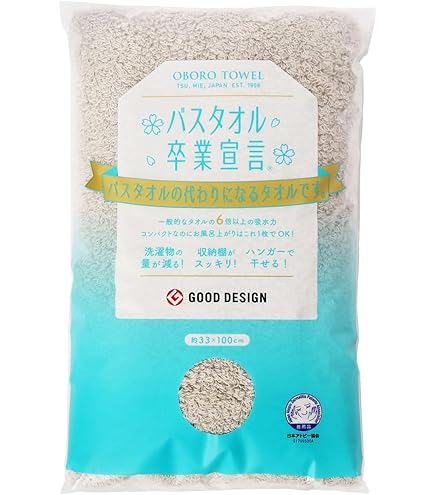 くるくる 凄すぎる吸水力 バスタオル卒業宣言 8枚 新品 日本製 Amazon｜バスタオル 卒業宣言 (ウッドブラウン) 吸水性 ふんわりソフト