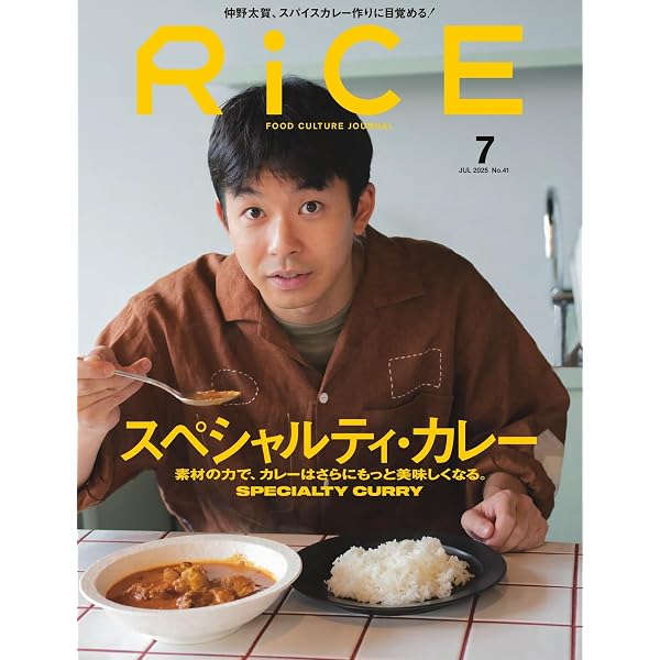 RiCE(ライス) No.10 (2019-03-23) [雑誌] | ライスプレス | 文芸・総合