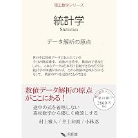 微分方程式: 理工学の原点 (理工数学シリーズ) | 村上 雅人, 安富 律征