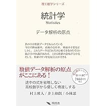 微分方程式: 理工学の原点 (理工数学シリーズ) | 村上 雅人, 安富 律征