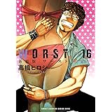 新装版　WORST　１６ (少年チャンピオン・コミックス エクストラ)