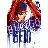 BUNGO ブンゴ　セット　まとめ　二宮裕次　1-40 BUNGO―ブンゴ― 40 - 二宮裕次 | 少年ジャンプ＋