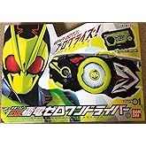 仮面ライダーゼロワン 変身ベルト DX飛電ゼロワンドライバー