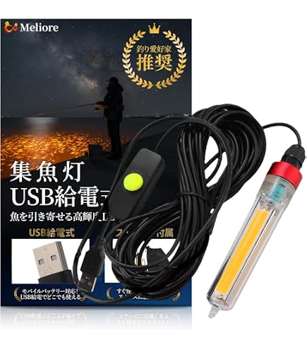 Amazon.co.jp: 集魚灯 青 144w 集魚ライト アジ イカ タチウオ 釣り