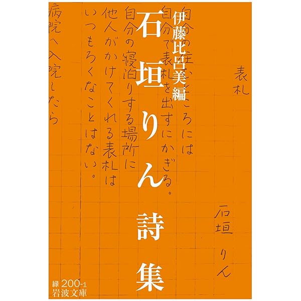 Amazon.co.jp: ユーモアの鎖国 (ちくま文庫) eBook : 石垣りん: 本