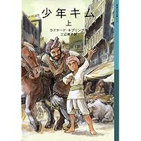 【中古】 風少年キム 上/ジャパン・ミックス 中古】 風少年キム 上/ジャパン・ミックス 青年漫画