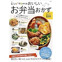 決定版! 朝つめるだけで簡単! 作りおきのラクうま弁当350 (ほめられ
