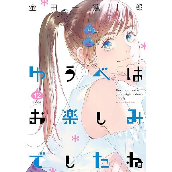 きみは世界の中心です（2） (Kissコミックス) | 金田一蓮十郎