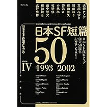 日本SF年鑑　1982年版～1986年版　日本SF年鑑編集委員会編　新時代社 713phxpX6-L._AC_UL210_SR210,