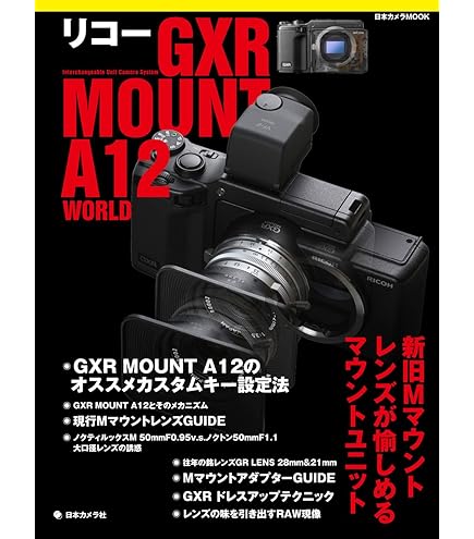 Amazon | RICOH GXR用カメラユニット GR LENS A12 28mm F2.5 170560