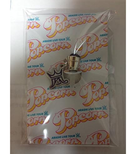Amazon.co.jp: 嵐 ARASHI 公式グッズ ARASHI LIVE TOUR Popcorn 5大