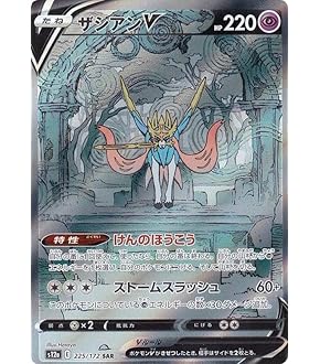 Amazon.co.jp: ポケモンカードゲーム S12a 228/172 ダークライ