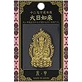 クラフト京都(Craft kyoto)東洋ケース 蒔絵シール 十二支守護本尊シリーズ 大日如来 HONZON-06