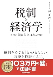入門公共経済学 第2版　土居丈朗 2年分過去問込み Amazon.co.jp: 入門 公共経済学 第2版 : 土居 丈朗: 本