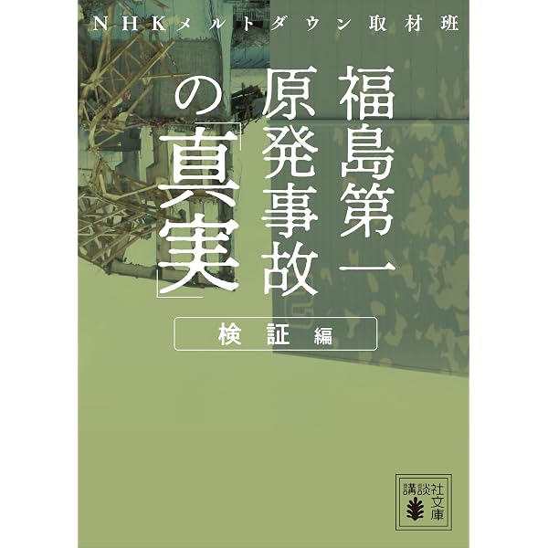 Amazon.co.jp: イスラエル諜報機関 暗殺作戦全史（上） eBook : ロネン