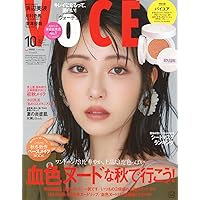 美的スペシャル10月号増刊 「美的10月号 SPECIAL EDITION