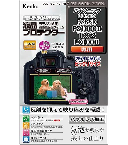 Amazon | 【保護フィルム＋レンズフィルター55mm】Panasonic LUMIX DC