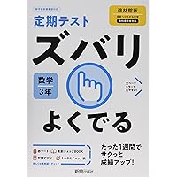 最新版　カラーテスト　定期テスト問題用紙　理科　3年　啓林館　正進社　小学3年生 最新版 カラーテスト 定期テスト問題用紙 理科 3年 啓林館 正進