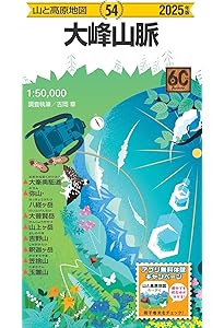 山と高原地図 金剛・葛城 生駒山・紀泉高原 2025 (山と高原地図52