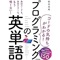 改訂新版 プログラミング言語大全 | クジラ飛行机 |本 | 通販 | Amazon