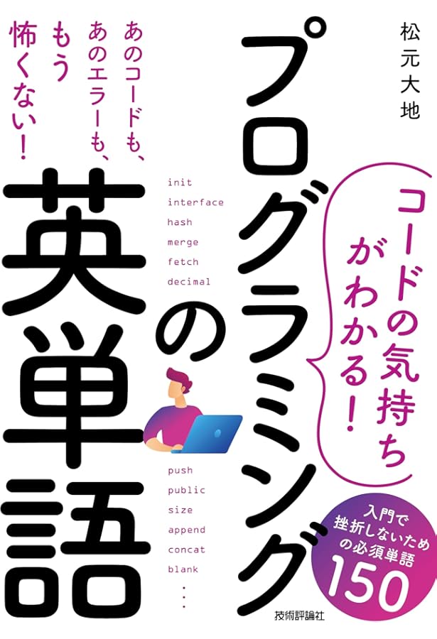 プログラミング言語大全 プログラミング言語大全 | クジラ飛行机 |本 | 通販 | Amazon