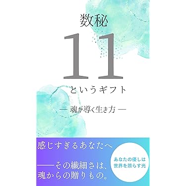 Amazon.co.jp 最新リリース: 心理学入門 の新着ランキングです。