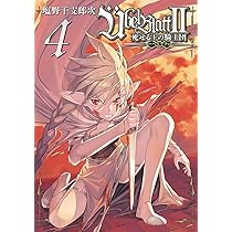 Amazon.co.jp: Uebel Blatt~ユーベルブラット~II 死せる王の騎士団(4