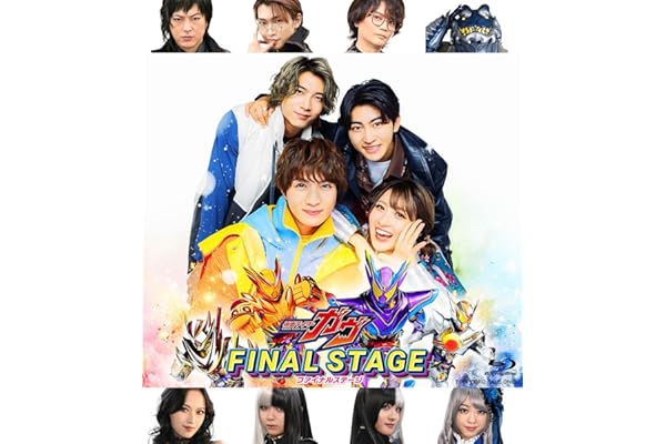 【メーカー特典あり】仮面ライダーガヴ ファイナルステージ(Amazon.co.jp特典:ステージブロマイド4枚セット“知念英和、日野友輔、宮部のぞみ、庄司浩平”) [Blu-ray]