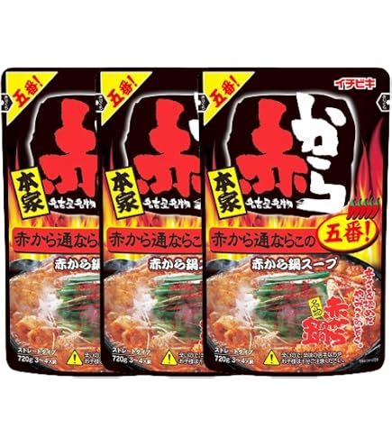 Amazon.co.jp: イチビキ 赤から鍋スープ 15番 720g×3袋 赤から 鍋