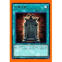 Amazon.co.jp: 幻魔の扉 遊戯王 カード 1枚 三幻魔デッキ ユベルデッキ
