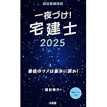 宅建テキスト5冊 81Yw1xdW0gL.jpg