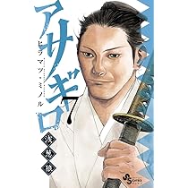 アサギロ ヒラマツミノル [1-28巻 コミックセット/未完結] 浅葱狼 dショッピング |アサギロ 浅葱狼 27 /ヒラマツ・ミノル