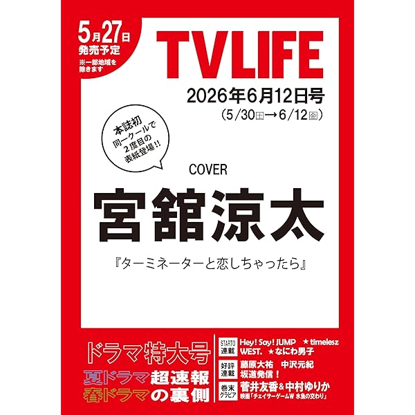 大奥シリーズDVD25巻セット DVD]大奥 DVD-BOX（2024年放送） 大奥 オフィシャルグッズ フジテレビ