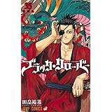 ブラッククローバー 35 (ジャンプコミックス)
