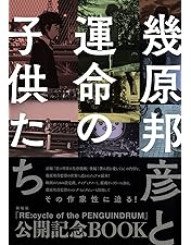 Amazon.co.jp: 輪るピングドラム （期間限定版） 全8巻セット