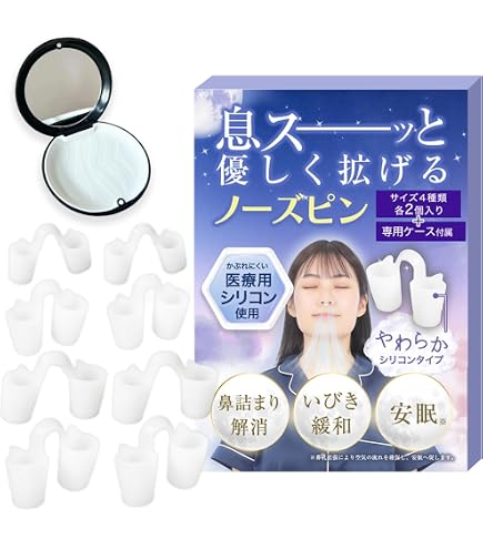 Amazon.co.jp: 【IPPON】ノーズピン 4個セット 鼻呼吸 鼻孔拡張