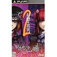 うみねこのなく頃にＰｏｒｔａｂｌｅ　２