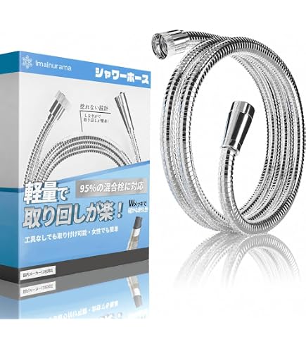 Amazon | シャワーホース アダプタ TOTO シャワーヘッド 交換 国際規格