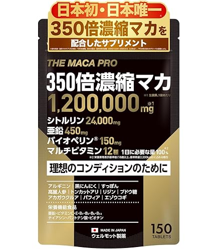 Amazon | マカライズスター 15日分 45粒 亜鉛 マカ シトルリン ヒトデ