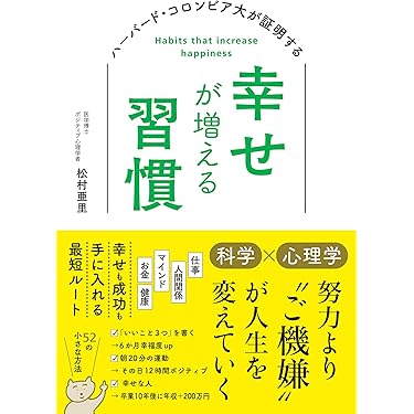 Amazon.co.jp 最新リリース: 心理学の読みもの の新着ランキングです。