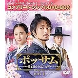 ポッサム～愛と運命を盗んだ男～ BOX1 (コンプリート・シンプルDVD‐BOX5,500円シリーズ)(期間限定生産)