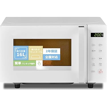 Amazon.co.jp 最新リリース: 電子レンジ の新着ランキングです。