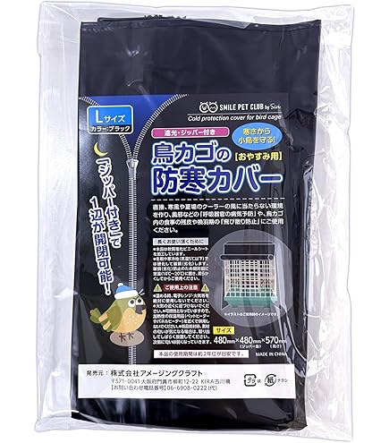 すしにく鳥かごおやすみカバー 51ga098765L._UF350,350_QL50_.jpg