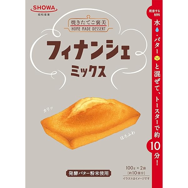 Amazon | 昭和産業 焼きたてフィナンシェミックス 200g | 昭和