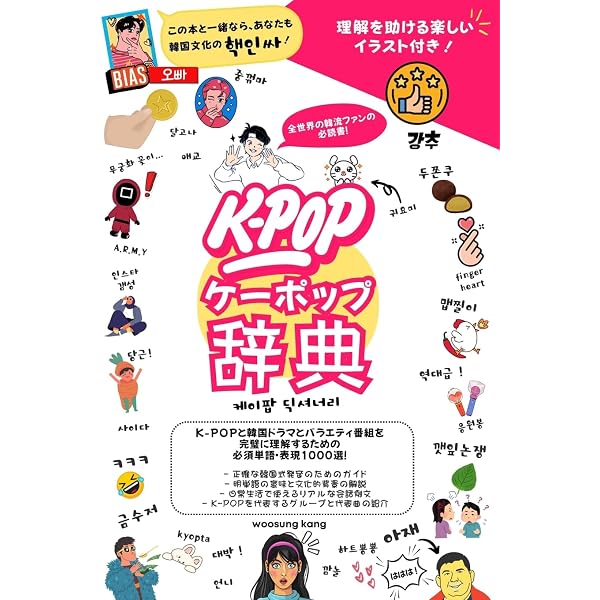 Amazon.co.jp: 標準韓国語文法辞典 : 韓国・国立国語院: 本