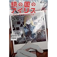クトゥルフ神話　SCP財団　コミック　13冊セット 2025年最新】Yahoo!オークション -scp財団(本、雑誌)の中古品