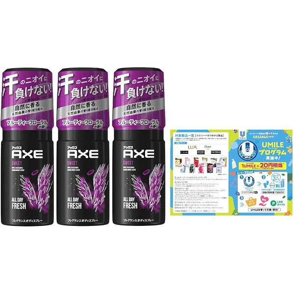 Amazon.co.jp: アックス(AXE) フレグランス ボディスプレー スウィート 