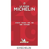 Amazon.co.jp: ミシュランガイド京都・大阪+鳥取2019 : 本
